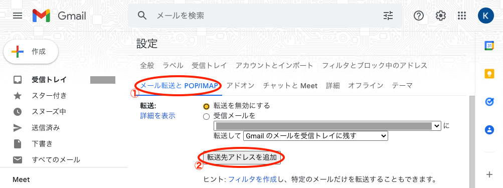 1. Gmail%E8%BB%A2%E9%80%81%E5%85%88%E3%82%A2%E3%83%88%E3%82%99%E3%83%AC%E3%82%B9%E3%82%92%E8%BF%BD%E5%8A%A0